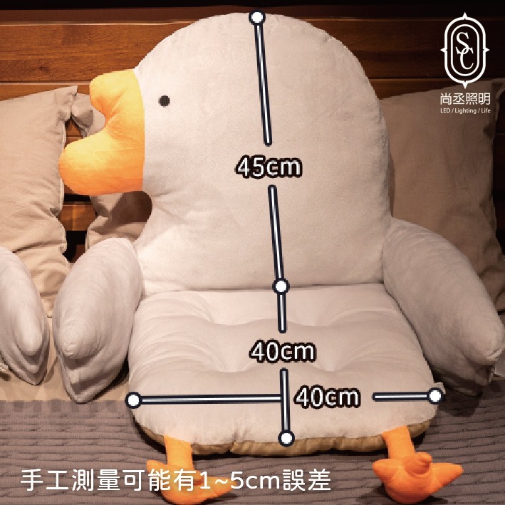 尚丞照明 鵝 坐墊 台灣現貨 靠墊 椅墊 大 可愛 卡通 交換禮物 送禮 柔軟 辦公室 書房 鴨 座墊 娃娃 動物-細節圖5