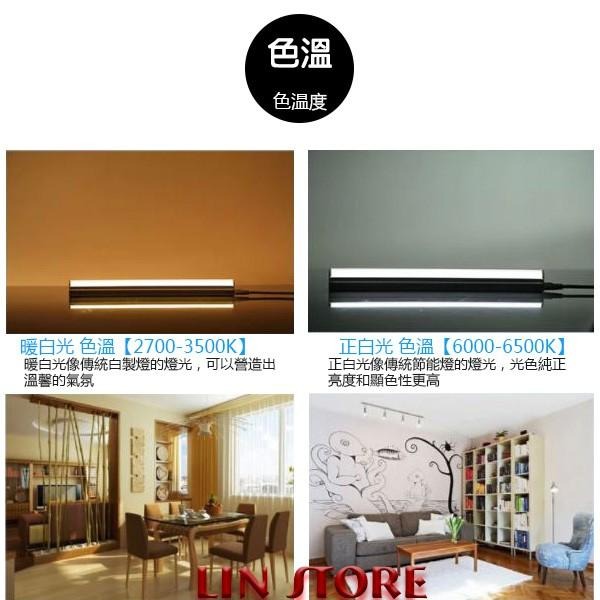 尚丞照明 LED T8 1尺 半鋁塑 5W 白光 燈管 全電壓 可串接 層板燈 斷光型 一體成型-細節圖4