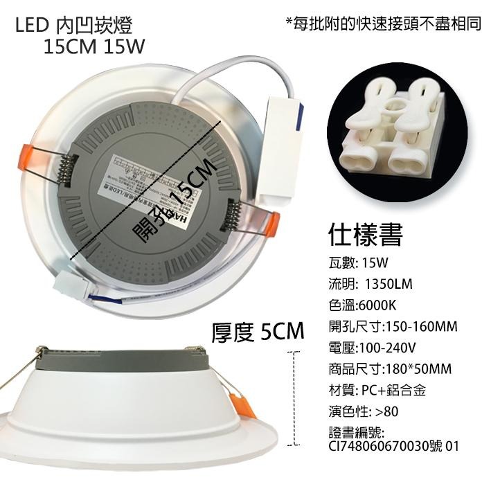 尚丞照明 LED 薄型 崁燈 15公分 15瓦 白光 黃光 自然光 崁入燈 工程款 符合CNS認證 無藍光-細節圖7