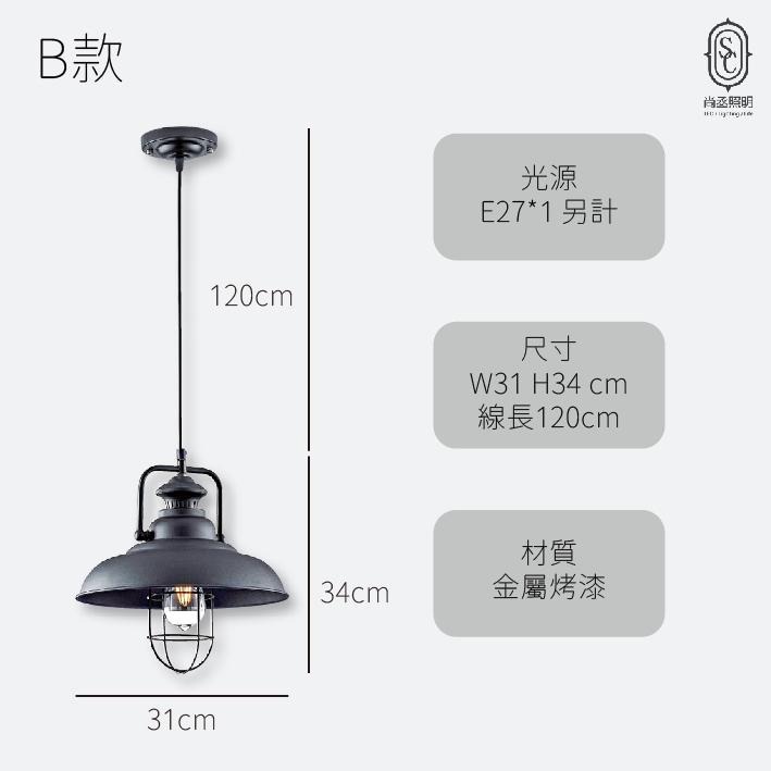 尚丞照明 LED 吊燈 黑色 E27 ST64 可換燈泡 餐廳 餐桌 工業 質感 GA 藝術燈-細節圖3