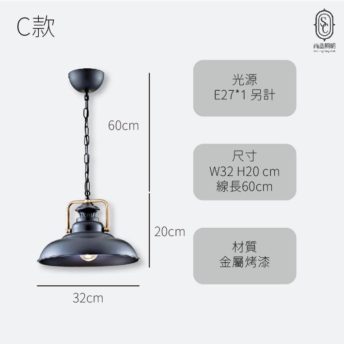尚丞照明 LED 吊燈 黑色 E27 ST64 可換燈泡 餐廳 餐桌 工業 質感 GA 藝術燈-細節圖4