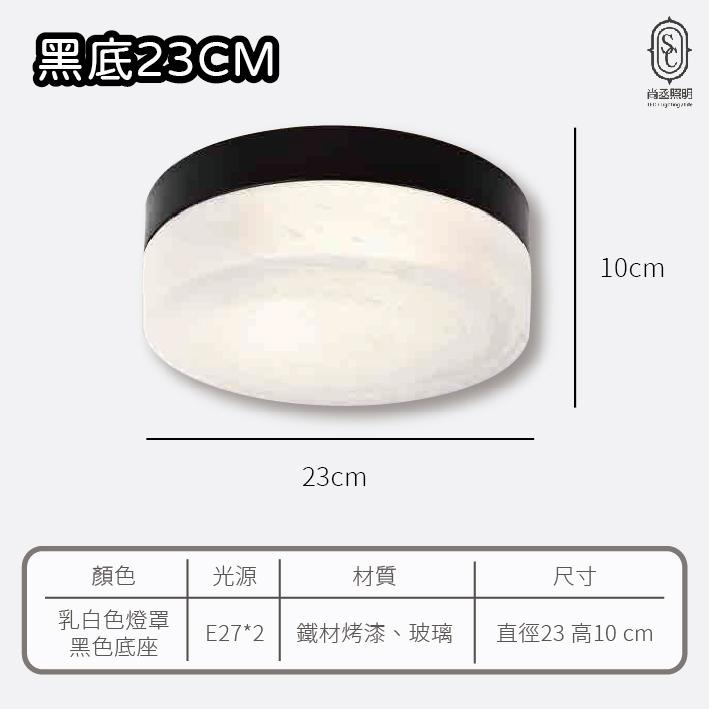 尚丞照明 LED 藝術燈 筒燈 吸頂燈 E27 可換燈泡 玻璃 簡約 銀色 黑色 23公分 19公分 馬卡龍-細節圖3