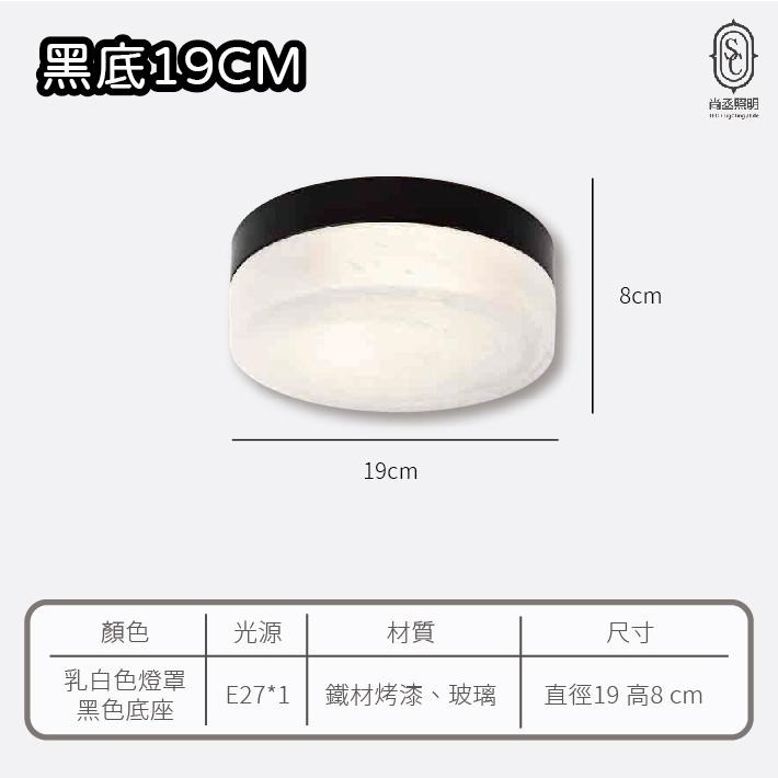 尚丞照明 LED 藝術燈 筒燈 吸頂燈 E27 可換燈泡 玻璃 簡約 銀色 黑色 23公分 19公分 馬卡龍-細節圖4