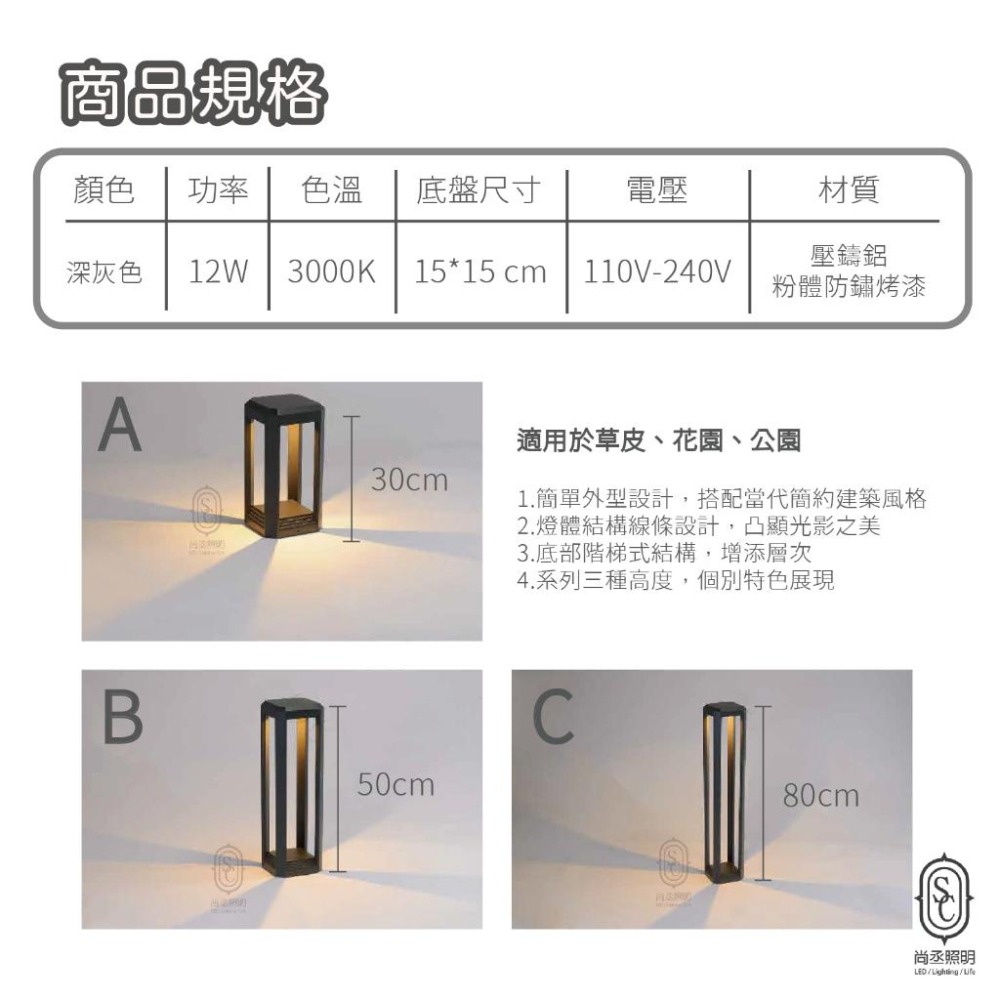 尚丞照明 草皮燈 圓筒 防水 插地燈 投射燈 庭院燈 草坪燈 草地燈 路燈-細節圖2