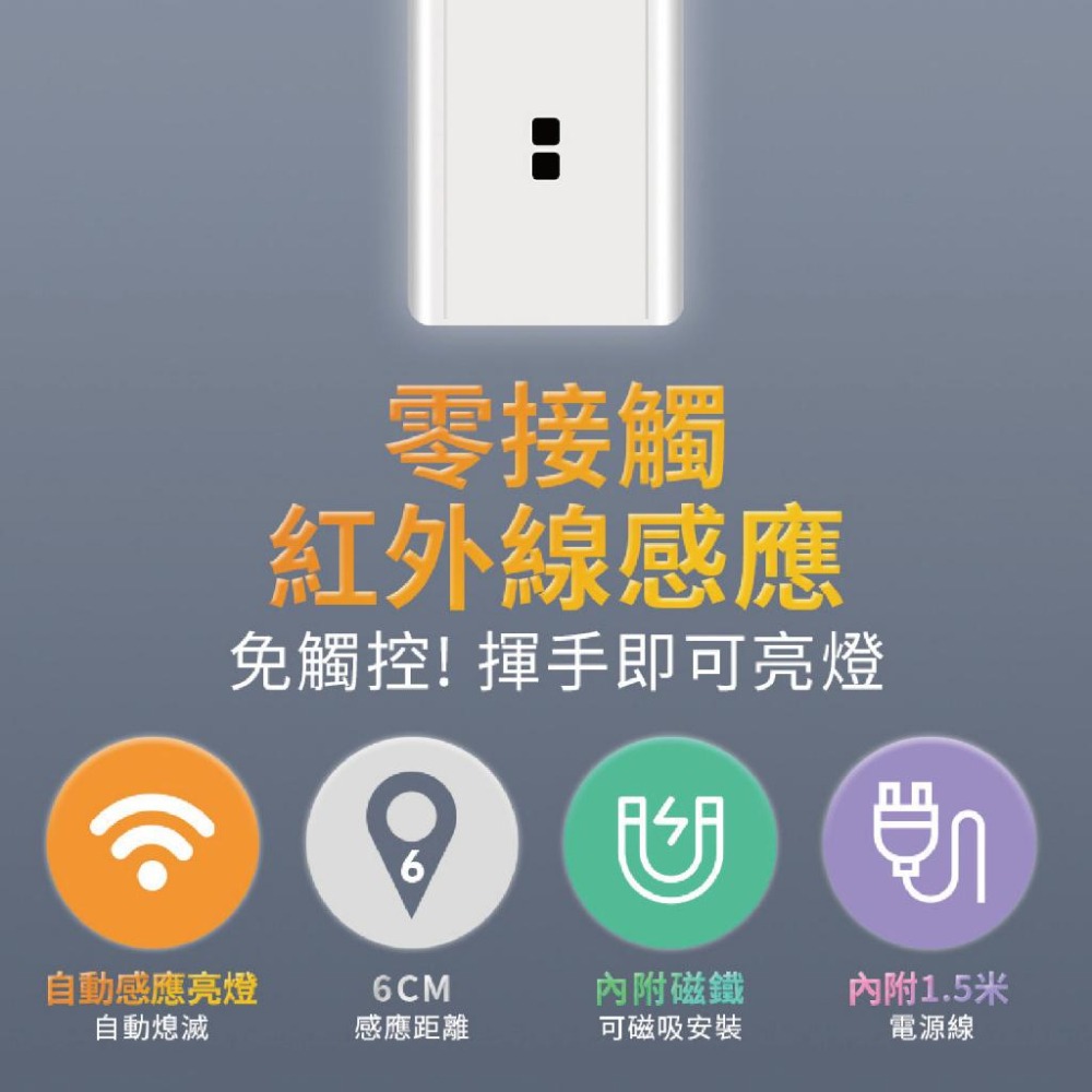 尚丞照明 LED 舞光 手掃 感應燈條 白光 黃光 磁吸 感應 45公分 60公分 廚房 廚櫃燈 CNS認證-細節圖2