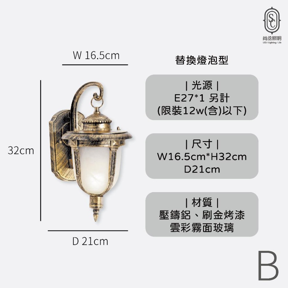 尚丞照明 LED 戶外壁燈 防水 大樓外牆 氣氛燈 復古 雨天燈 門口 金色 藝術燈-細節圖3