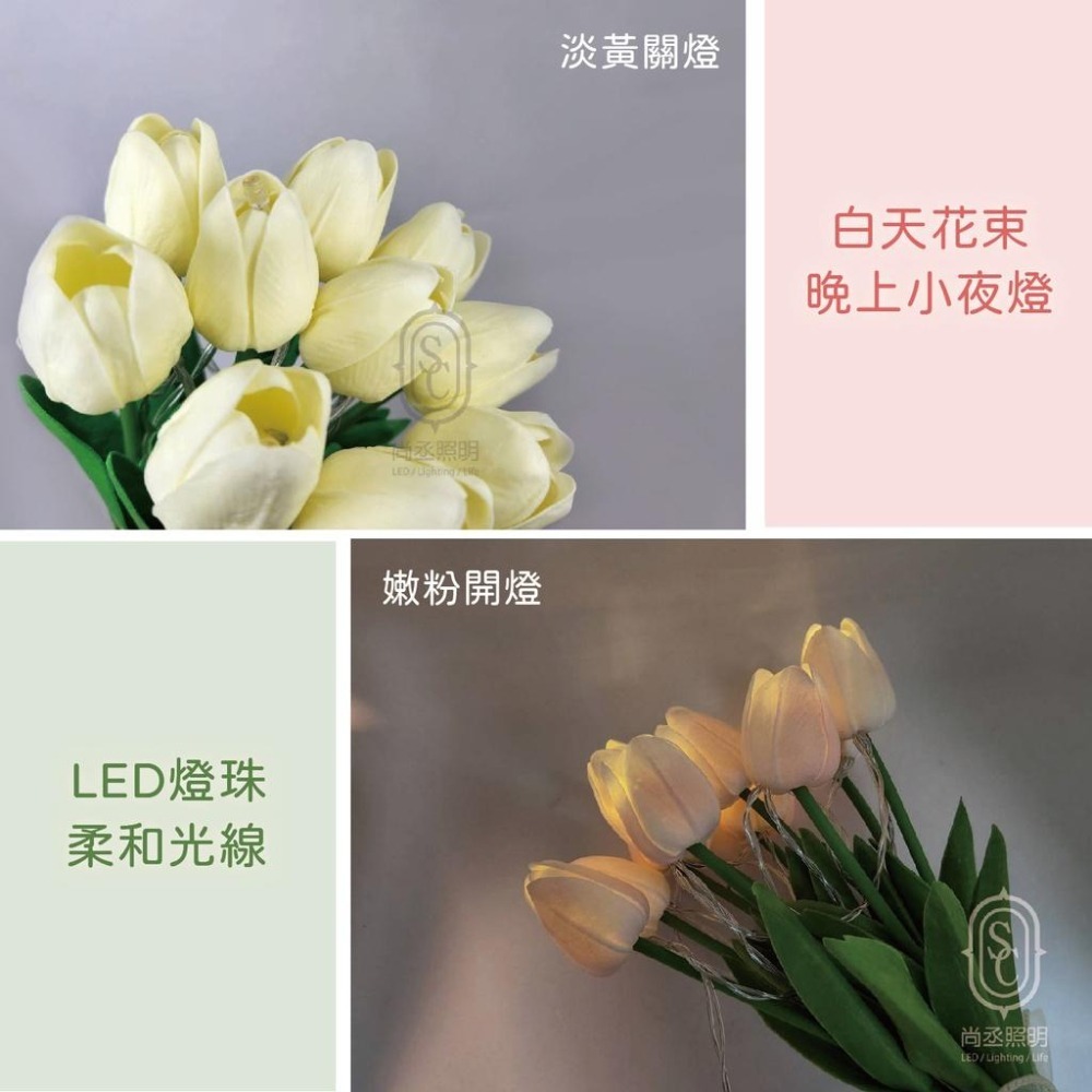 尚丞照明 LED 鬱金香 燈 台灣出貨 花束燈 電池款 捧花 粉紅 黃 禮物 仿真花 結婚 求婚 攝影 道具 INS-細節圖4