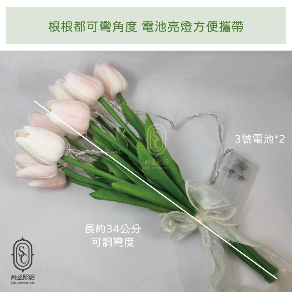 尚丞照明 LED 鬱金香 燈 台灣出貨 花束燈 電池款 捧花 粉紅 黃 禮物 仿真花 結婚 求婚 攝影 道具 INS-細節圖5