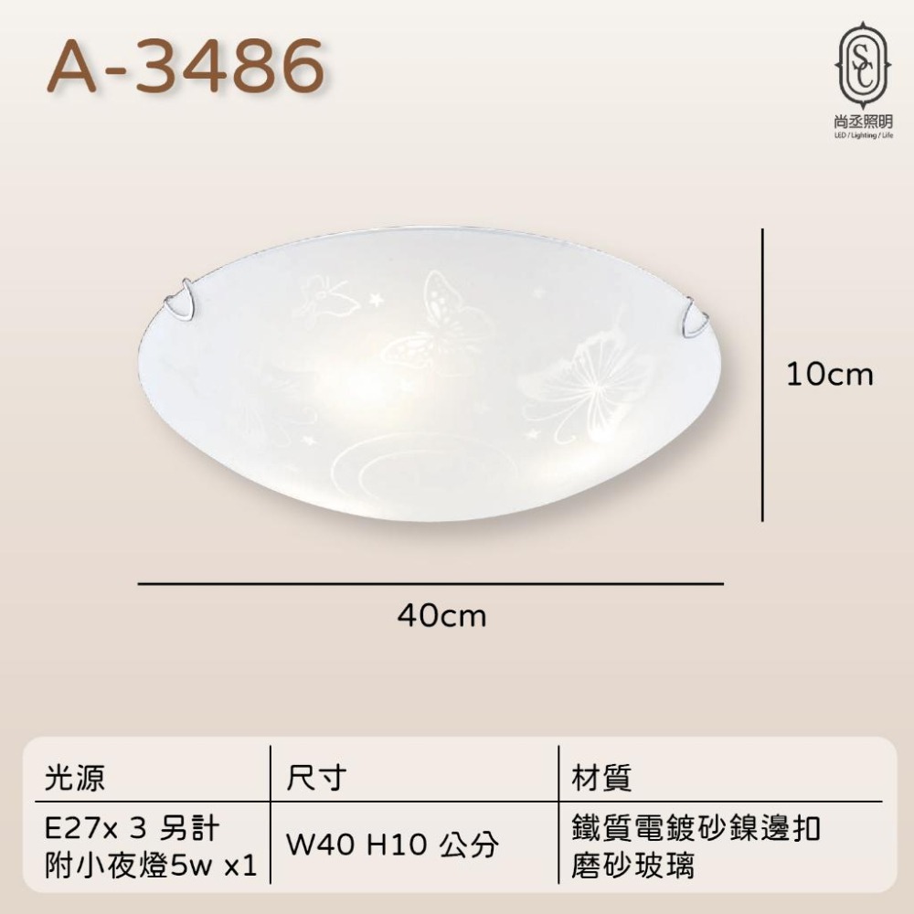 尚丞照明 LED 藝術燈 吸頂燈 半圓 E27燈泡 可換燈泡 乳白 不附燈泡 傳統 簡約-細節圖2