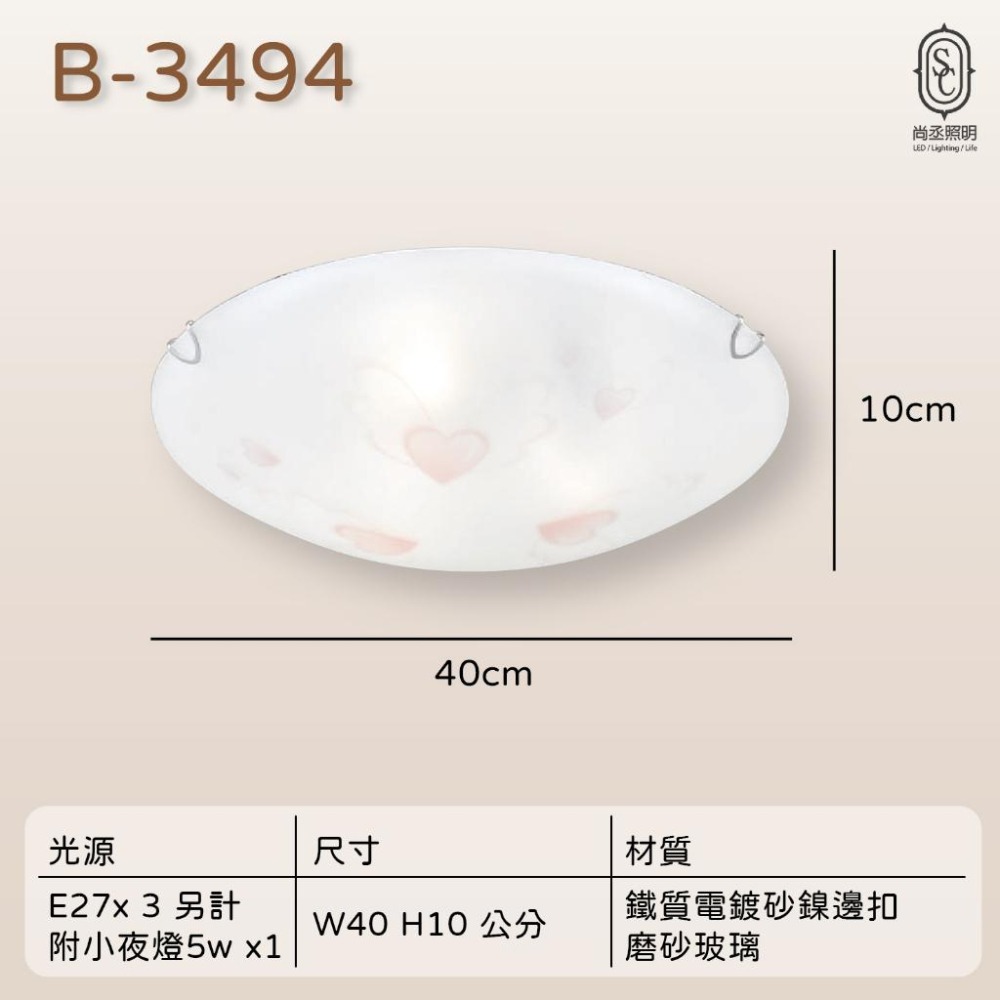 尚丞照明 LED 藝術燈 吸頂燈 半圓 E27燈泡 可換燈泡 乳白 不附燈泡 傳統 簡約-細節圖3