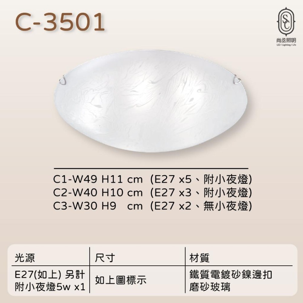 尚丞照明 LED 藝術燈 吸頂燈 半圓 E27燈泡 可換燈泡 乳白 不附燈泡 傳統 簡約-細節圖4