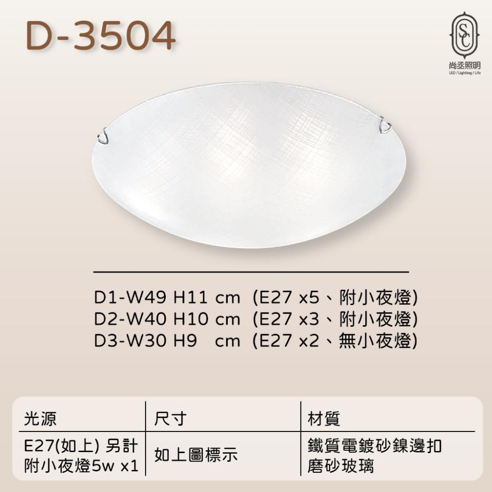尚丞照明 LED 藝術燈 吸頂燈 半圓 E27燈泡 可換燈泡 乳白 不附燈泡 傳統 簡約-細節圖5