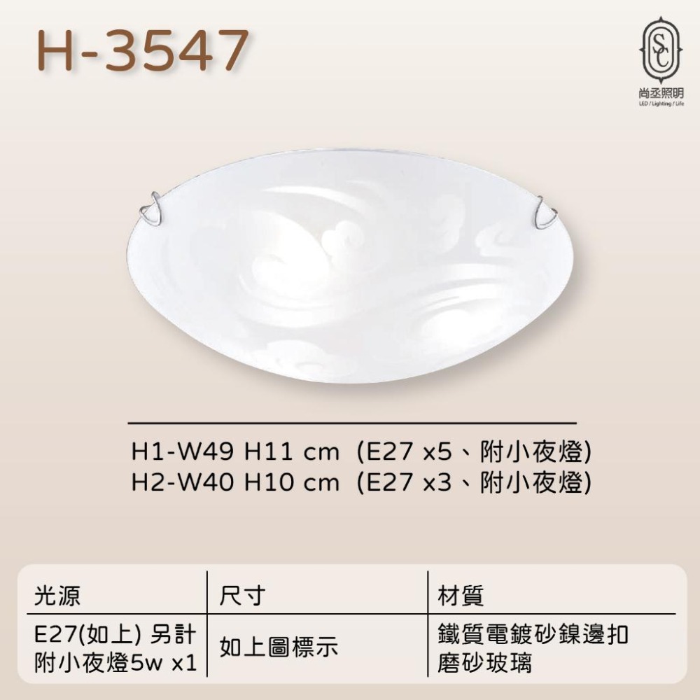 尚丞照明 LED 藝術燈 吸頂燈 半圓 E27燈泡 可換燈泡 乳白 不附燈泡 傳統 簡約-細節圖9