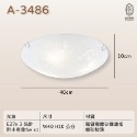 尚丞照明 LED 藝術燈 吸頂燈 半圓 E27燈泡 可換燈泡 乳白 不附燈泡 傳統 簡約-規格圖9
