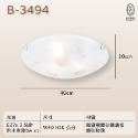尚丞照明 LED 藝術燈 吸頂燈 半圓 E27燈泡 可換燈泡 乳白 不附燈泡 傳統 簡約-規格圖9