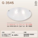 尚丞照明 LED 藝術燈 吸頂燈 半圓 E27燈泡 可換燈泡 乳白 不附燈泡 傳統 簡約-規格圖9