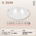 尚丞照明 LED 藝術燈 吸頂燈 半圓 E27燈泡 可換燈泡 乳白 不附燈泡 傳統 簡約-規格圖9