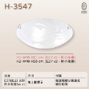 尚丞照明 LED 藝術燈 吸頂燈 半圓 E27燈泡 可換燈泡 乳白 不附燈泡 傳統 簡約-規格圖9