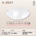 尚丞照明 LED 藝術燈 吸頂燈 半圓 E27燈泡 可換燈泡 乳白 不附燈泡 傳統 簡約-規格圖9