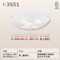 尚丞照明 LED 藝術燈 吸頂燈 半圓 E27燈泡 可換燈泡 乳白 不附燈泡 傳統 簡約-規格圖9