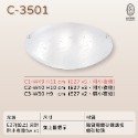 尚丞照明 LED 藝術燈 吸頂燈 半圓 E27燈泡 可換燈泡 乳白 不附燈泡 傳統 簡約-規格圖9