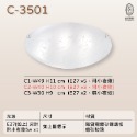 尚丞照明 LED 藝術燈 吸頂燈 半圓 E27燈泡 可換燈泡 乳白 不附燈泡 傳統 簡約-規格圖9