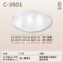 尚丞照明 LED 藝術燈 吸頂燈 半圓 E27燈泡 可換燈泡 乳白 不附燈泡 傳統 簡約-規格圖9