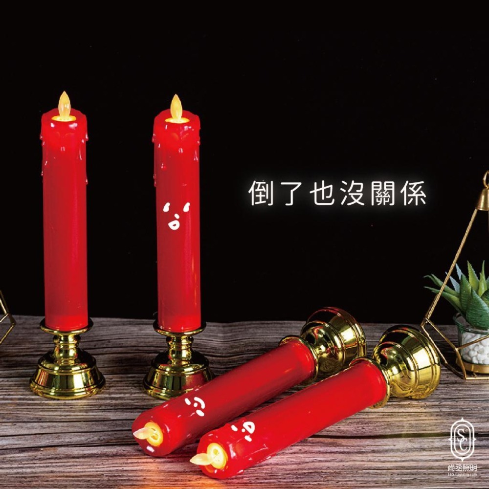 尚丞照明 LED 紅蠟燭 4號電池 電子蠟燭 環保 佛堂 祖先 神明燈 神明桌 量大優惠 傳統蠟燭 樣貌 黃光 台灣現貨-細節圖3