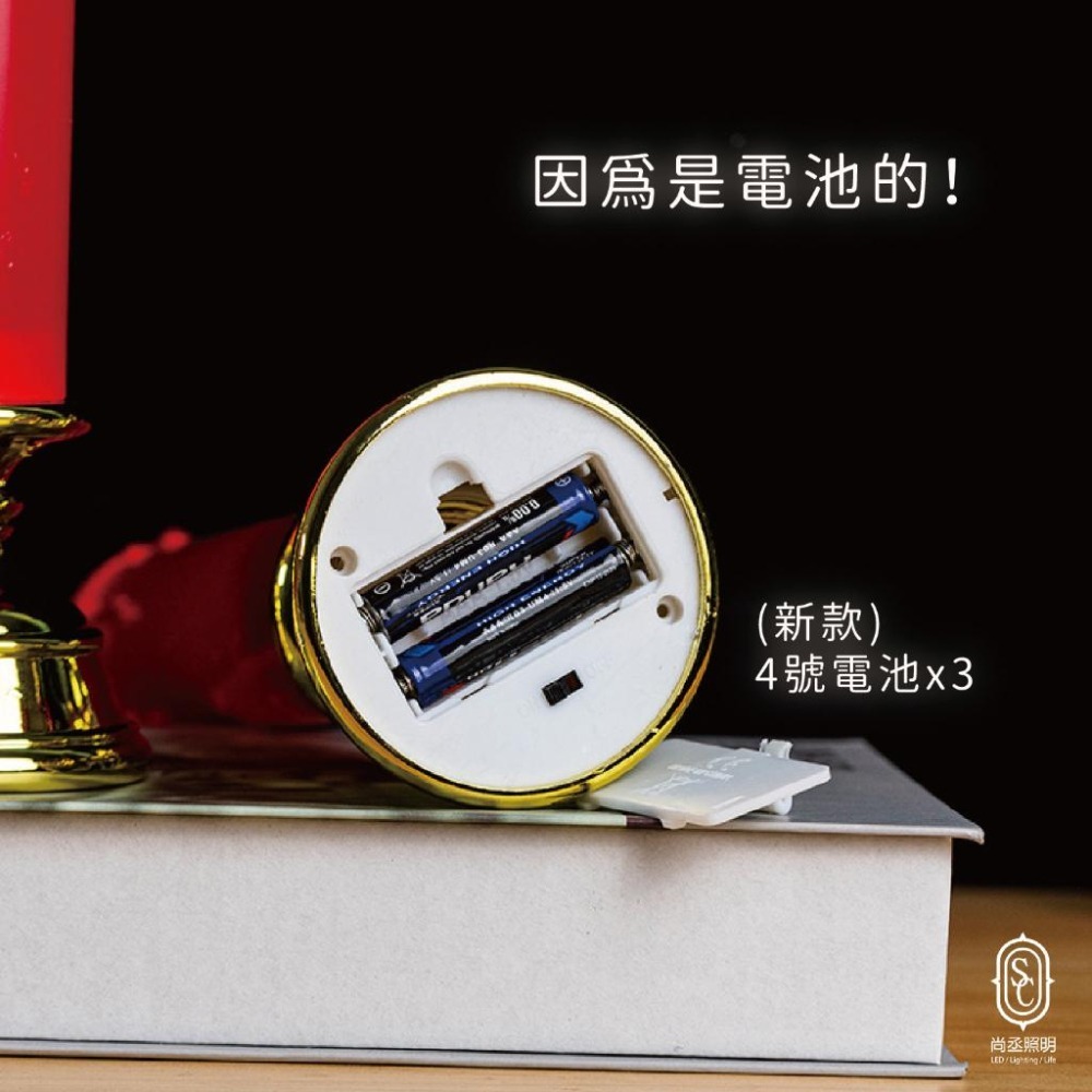 尚丞照明 LED 紅蠟燭 4號電池 電子蠟燭 環保 佛堂 祖先 神明燈 神明桌 量大優惠 傳統蠟燭 樣貌 黃光 台灣現貨-細節圖4