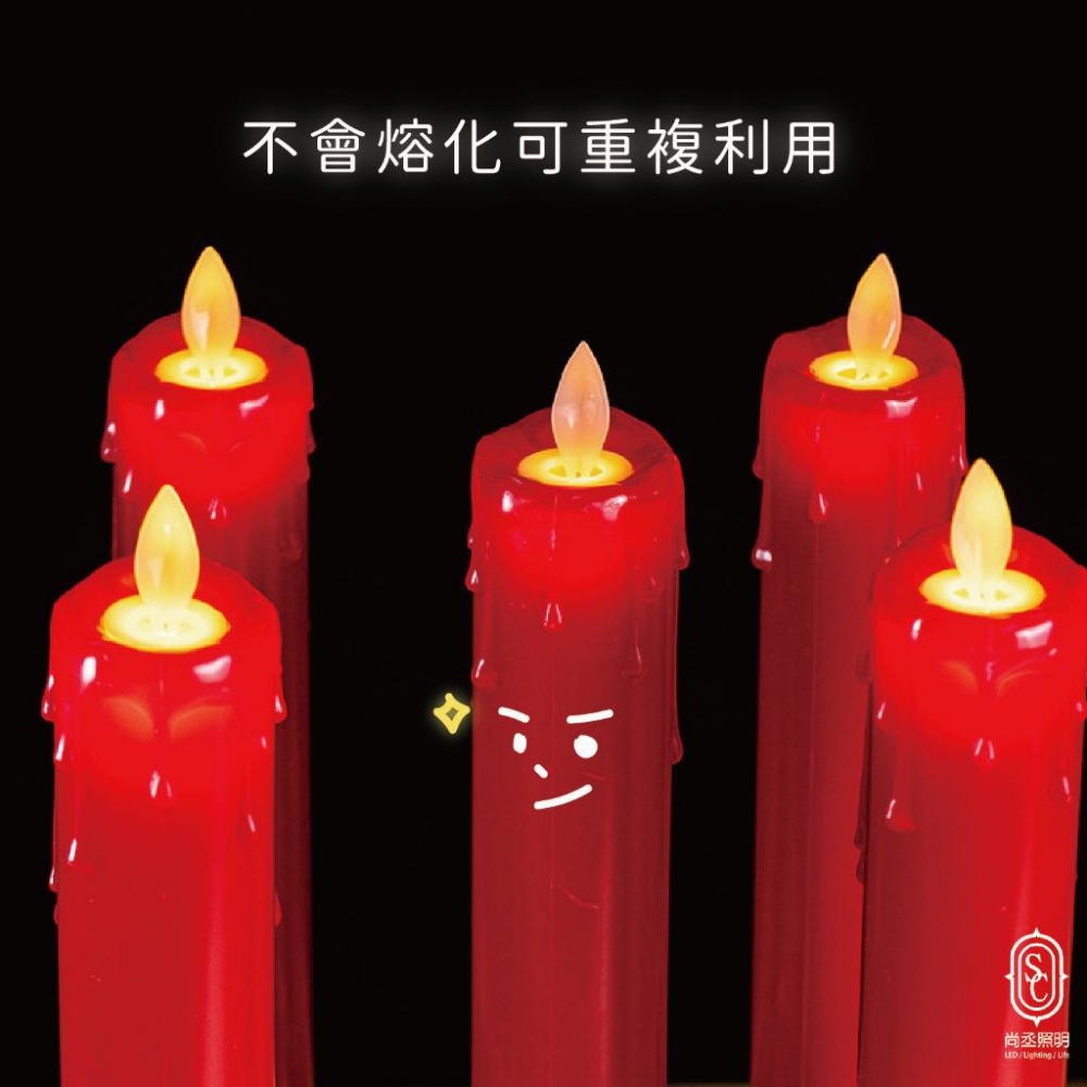 尚丞照明LED 紅蠟燭4號電池電子蠟燭環保佛堂祖先神明燈神明桌量大優惠傳統蠟燭樣貌黃光台灣現貨- 尚丞照明