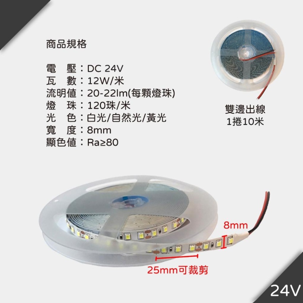 尚丞照明 LED 2835燈帶 裸 副光源 12V 24V 不防水 120珠 燈條 低壓 鋁槽燈 鋁條燈 軟條燈 反射光-細節圖3