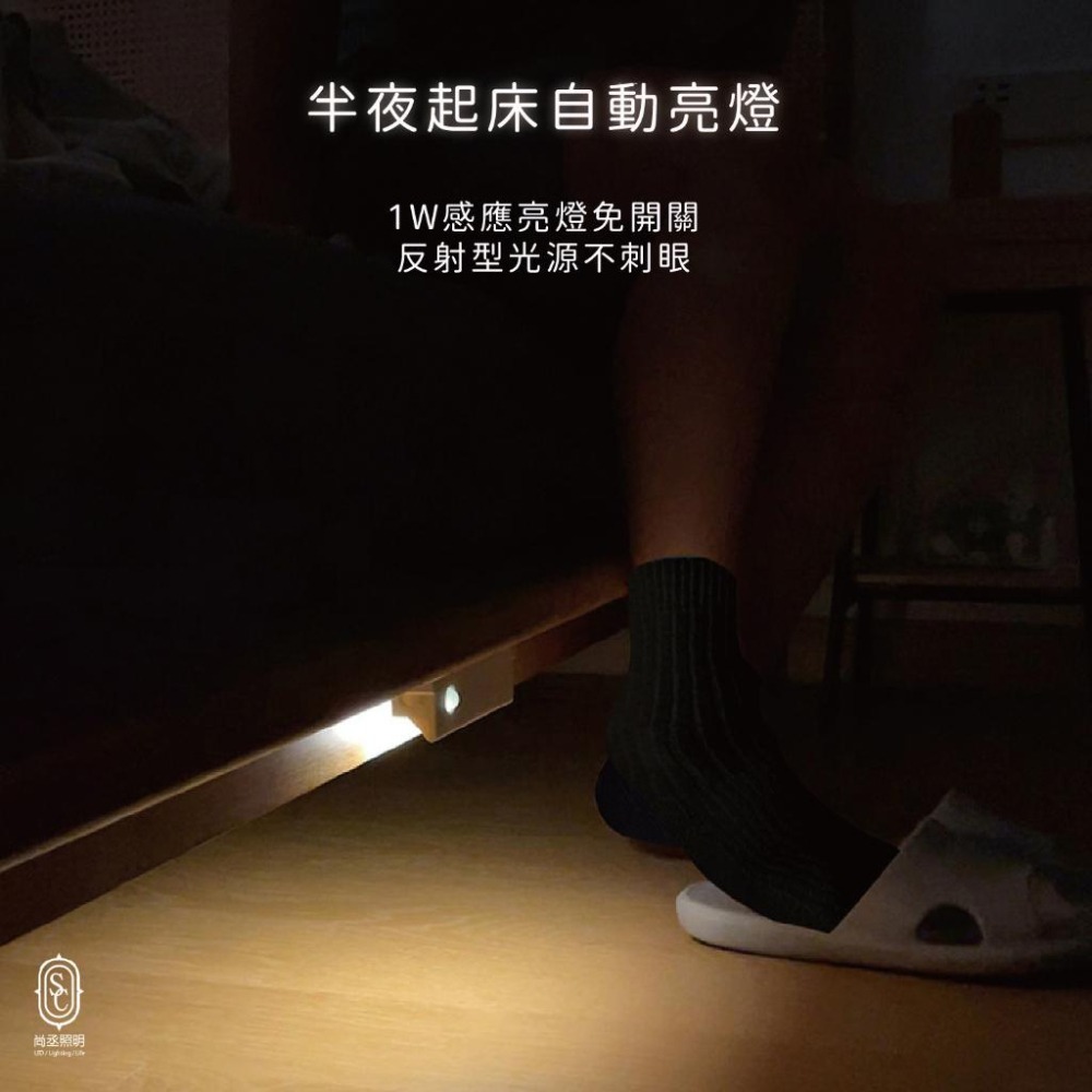 尚丞照明 LED 人體感應燈 USB充電 防刺眼 夜感應燈 床底燈 樓梯 階梯燈 走廊 玄關 常亮 感應亮燈 黃光-細節圖2