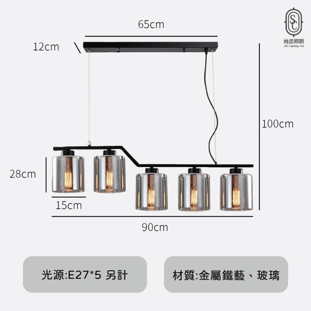 尚丞照明 LED 藝術燈 黑色 質感 餐桌 半透明玻璃 5燈 氣氛 工業 吸頂式 大 吸頂燈-細節圖2