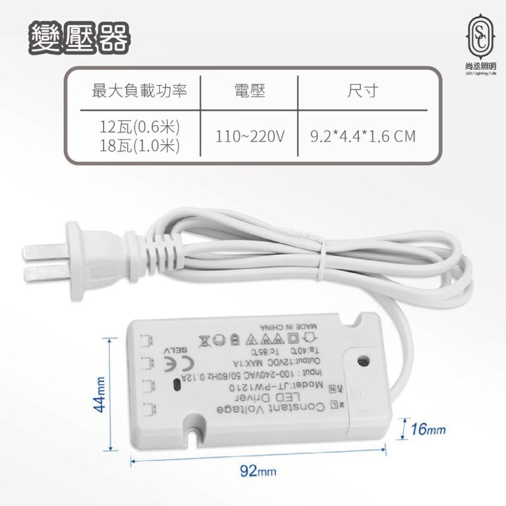 尚丞照明 LED 人體感應 0.6米 1米 8瓦 感應燈條 櫥櫃燈 硬條燈 衣櫃 廚房 玄關 展示櫃 氣氛 台灣出貨-細節圖3