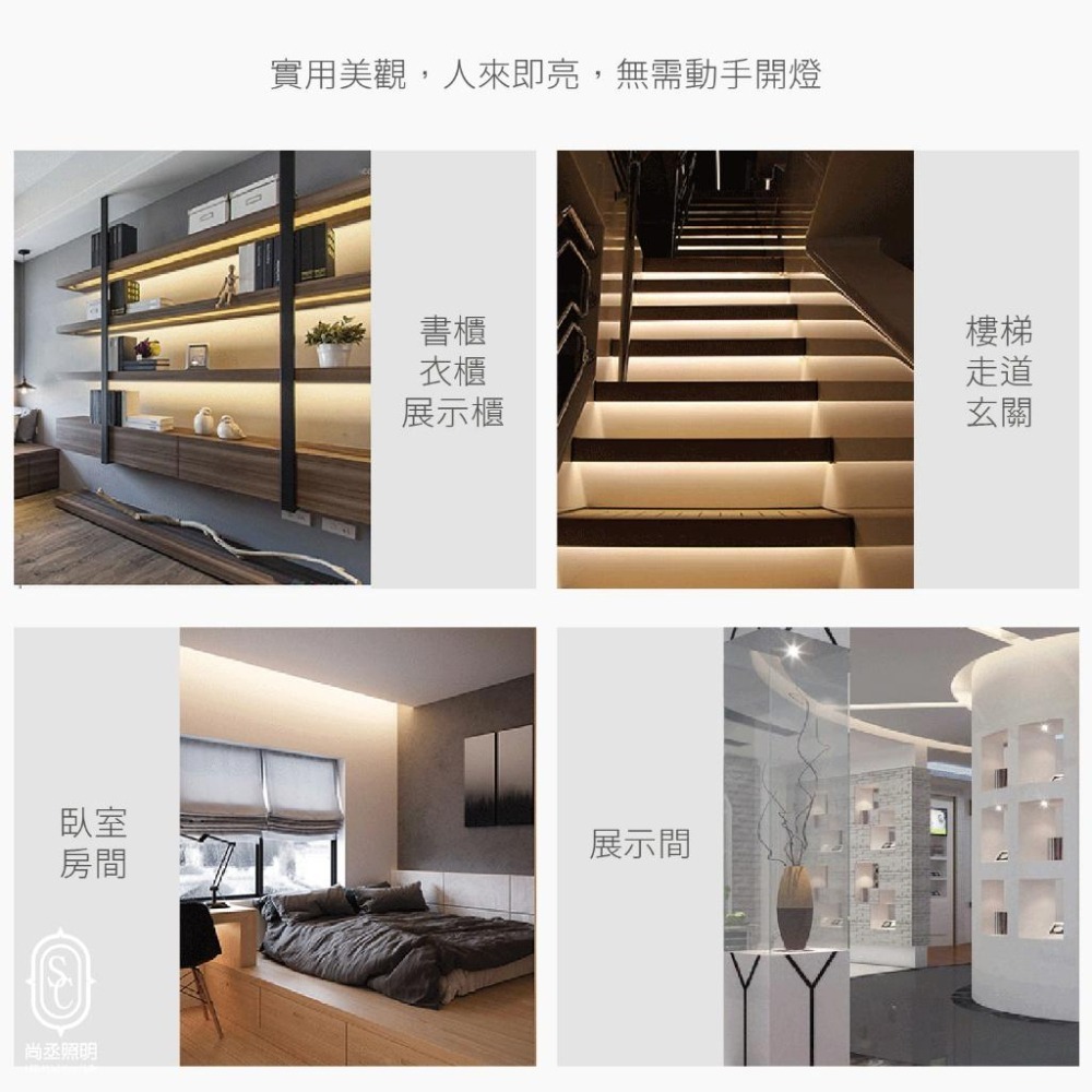 尚丞照明 LED 人體感應 0.6米 1米 8瓦 感應燈條 櫥櫃燈 硬條燈 衣櫃 廚房 玄關 展示櫃 氣氛 台灣出貨-細節圖4