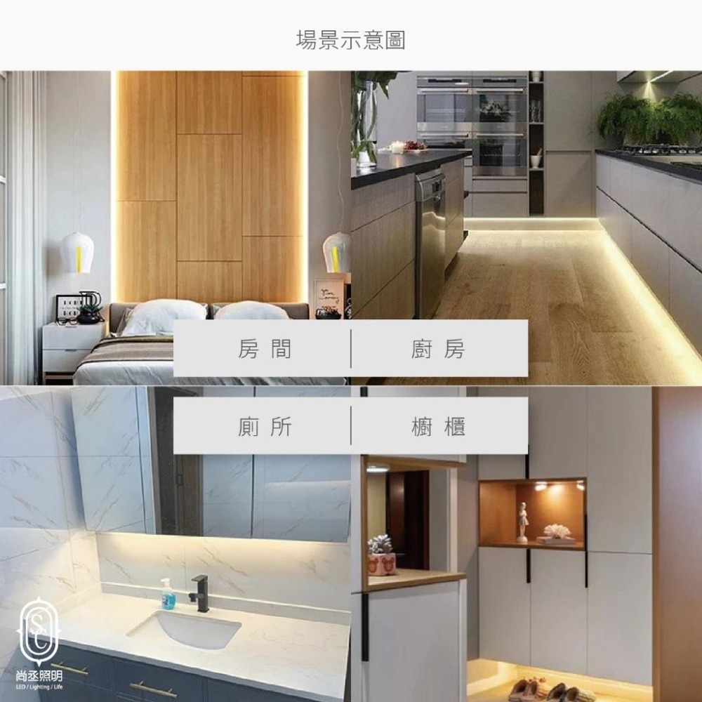 尚丞照明 LED 人體感應 0.6米 1米 8瓦 感應燈條 櫥櫃燈 硬條燈 衣櫃 廚房 玄關 展示櫃 氣氛 台灣出貨-細節圖5