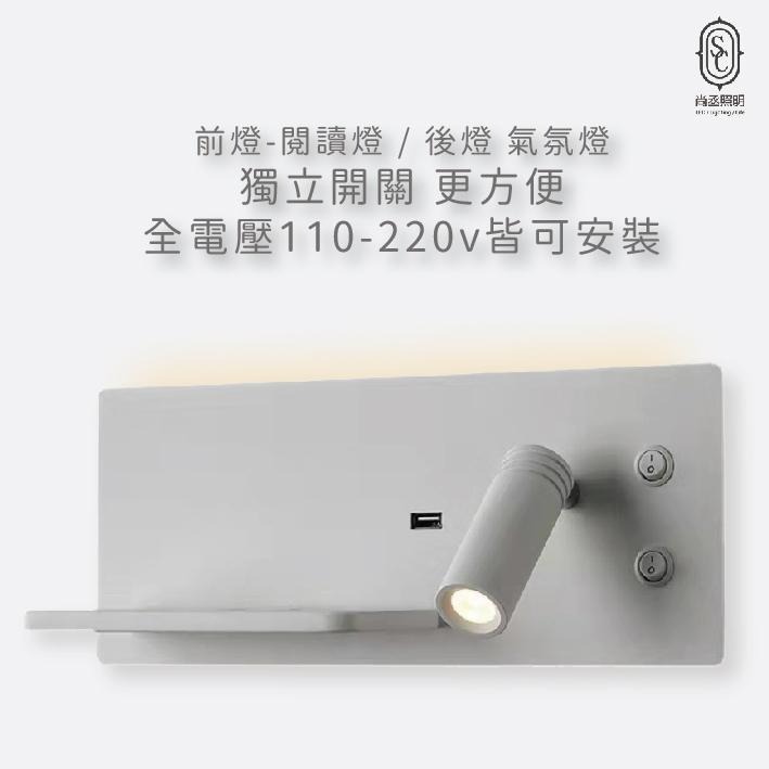 尚丞照明 LED 床頭燈 閱讀燈 氣氛燈 房間 背包客 民宿 自然光 全電壓 USB充電孔 可充電 置物 可調角 壁燈-細節圖4