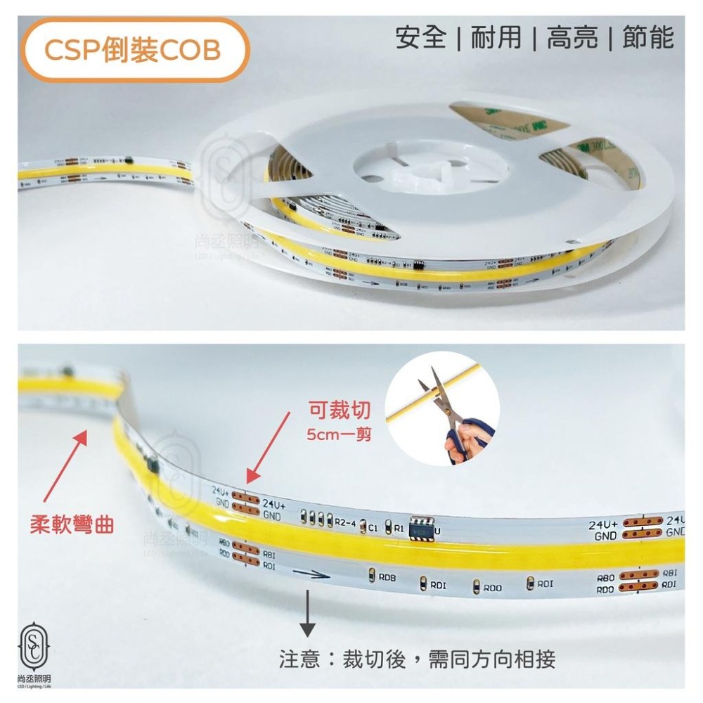 尚丞照明 LED COB 流水跑馬燈 柔性燈帶 台灣出貨 白 黃 自然光 展場 流動光線 24V 5米一捲-細節圖2