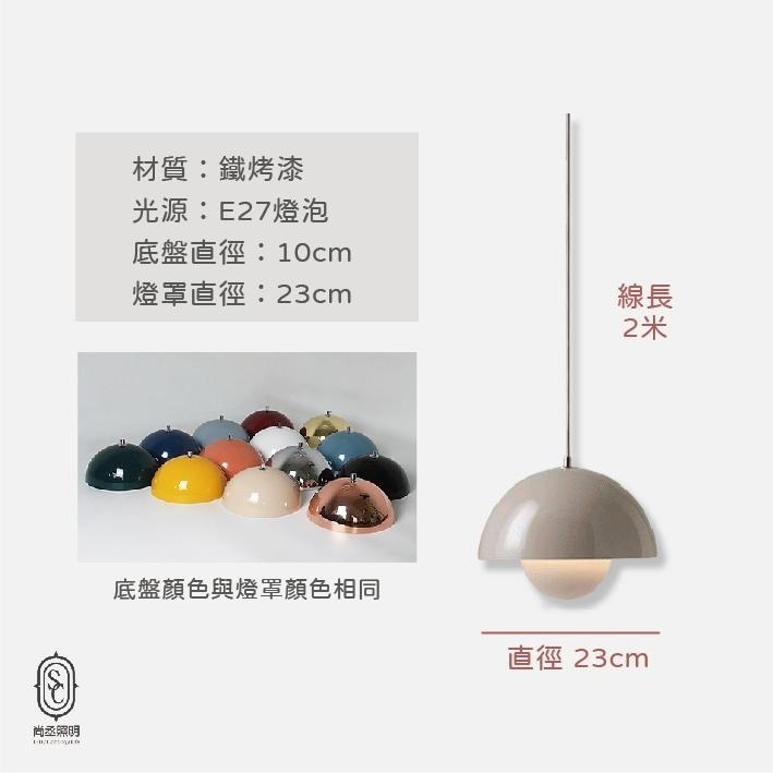 尚丞照明 LED 吊燈 台灣現貨快速出貨 香菇 白 粉 奶泥 霧面 米白 簡約 餐廳 花苞 E27 藝術 送燈泡-細節圖2