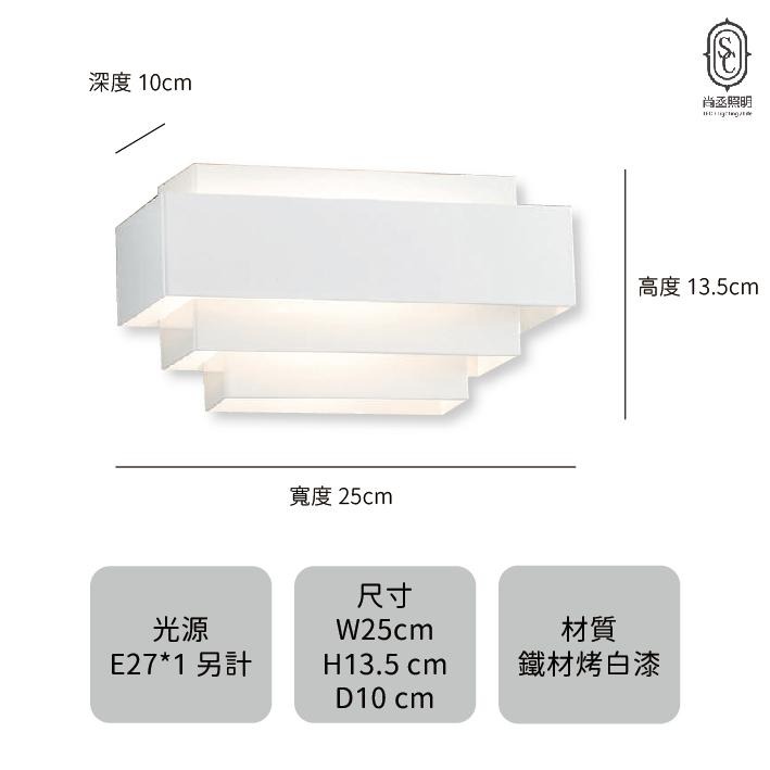 尚丞照明 藝術燈 壁燈 E27 燈泡 可換燈泡 白色 質感 走道 房間 不附燈泡 GA-細節圖2
