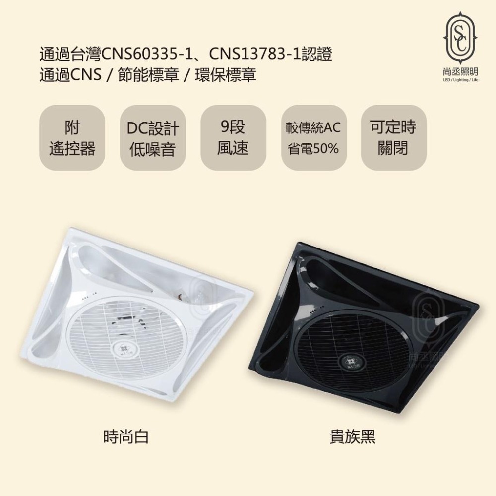 尚丞照明 DC 循環扇 14吋 台灣製造 全電壓 可定時 附遙控器 省電 辦公室 賣場 學校 天花板扇 電扇 一年保固-細節圖3