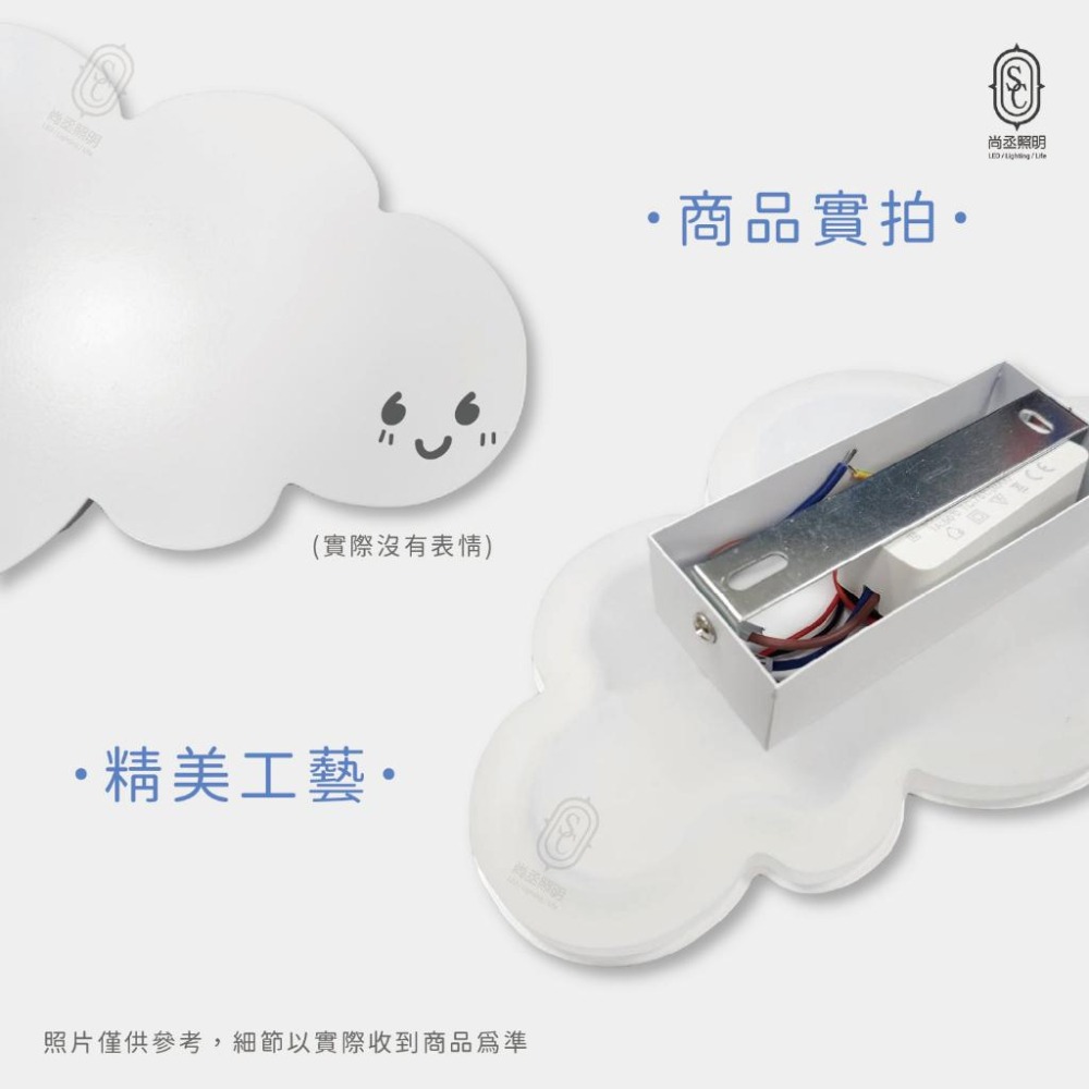 尚丞照明 LED 雲朵壁燈 黃光 反射光源 不刺眼 臥室 可愛 夜燈 吸頂式 10瓦 全電壓 可用集線盒 台灣出貨-細節圖5
