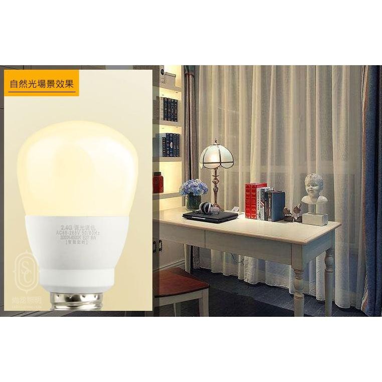 尚丞照明 LED 遙控燈泡 全電壓 無極調光調色 小夜燈 12W E27 定時開關 燈光記憶-細節圖7