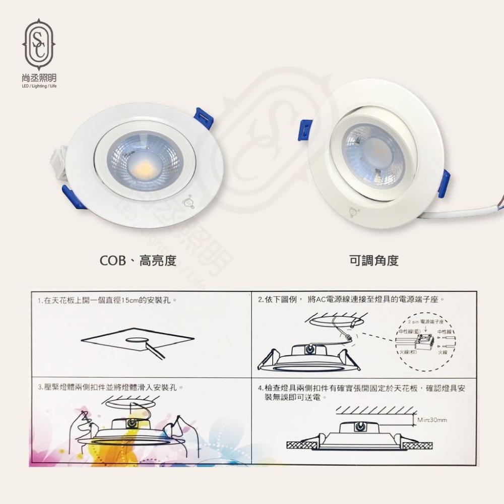 尚丞照明 LED 9公分 9瓦 可調角度 崁燈 亮博士 9.5公分 全電壓 天花崁燈 室內 書房 走廊 房間 補光-細節圖3