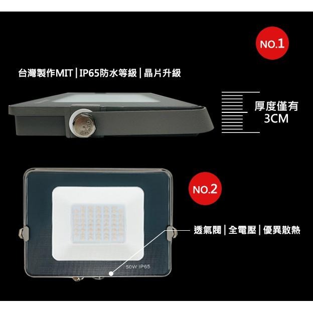 尚丞照明 台灣製造 保固三年 德國OSRAM LED 100W  50W 戶外投射燈 IP65 防水 廣告招牌 投射燈-細節圖2