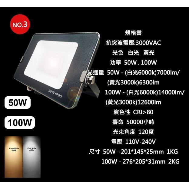 尚丞照明 台灣製造 保固三年 德國OSRAM LED 100W  50W 戶外投射燈 IP65 防水 廣告招牌 投射燈-細節圖3