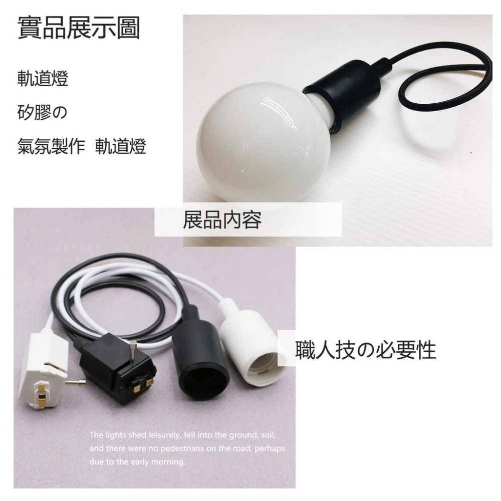 尚丞照明 LED 軌道式 吊線燈具 E27 一米 吊燈 軌道燈 軌道 黑 矽膠 復古燈頭藝術 餐吊燈 情境燈 北歐風-細節圖2