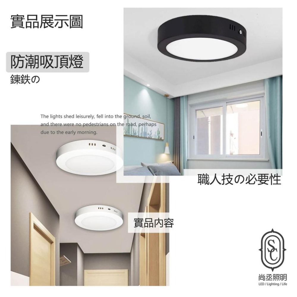 尚丞照明 全尺寸 LED 12/17/22 公分 防潮 吸頂燈 激薄 黃光 白光 自然光 全電壓 浴室燈 陽台 廁所-細節圖2
