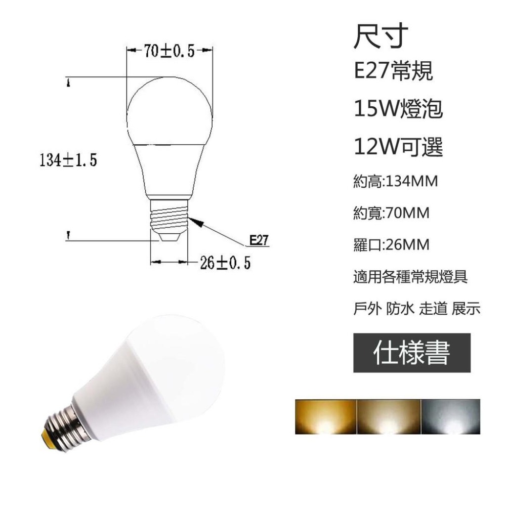 尚丞照明 LED 15W 10W 燈泡 球泡燈 高亮度 白光/黃光/自然光 E27頭 省電燈泡 節能燈-細節圖3