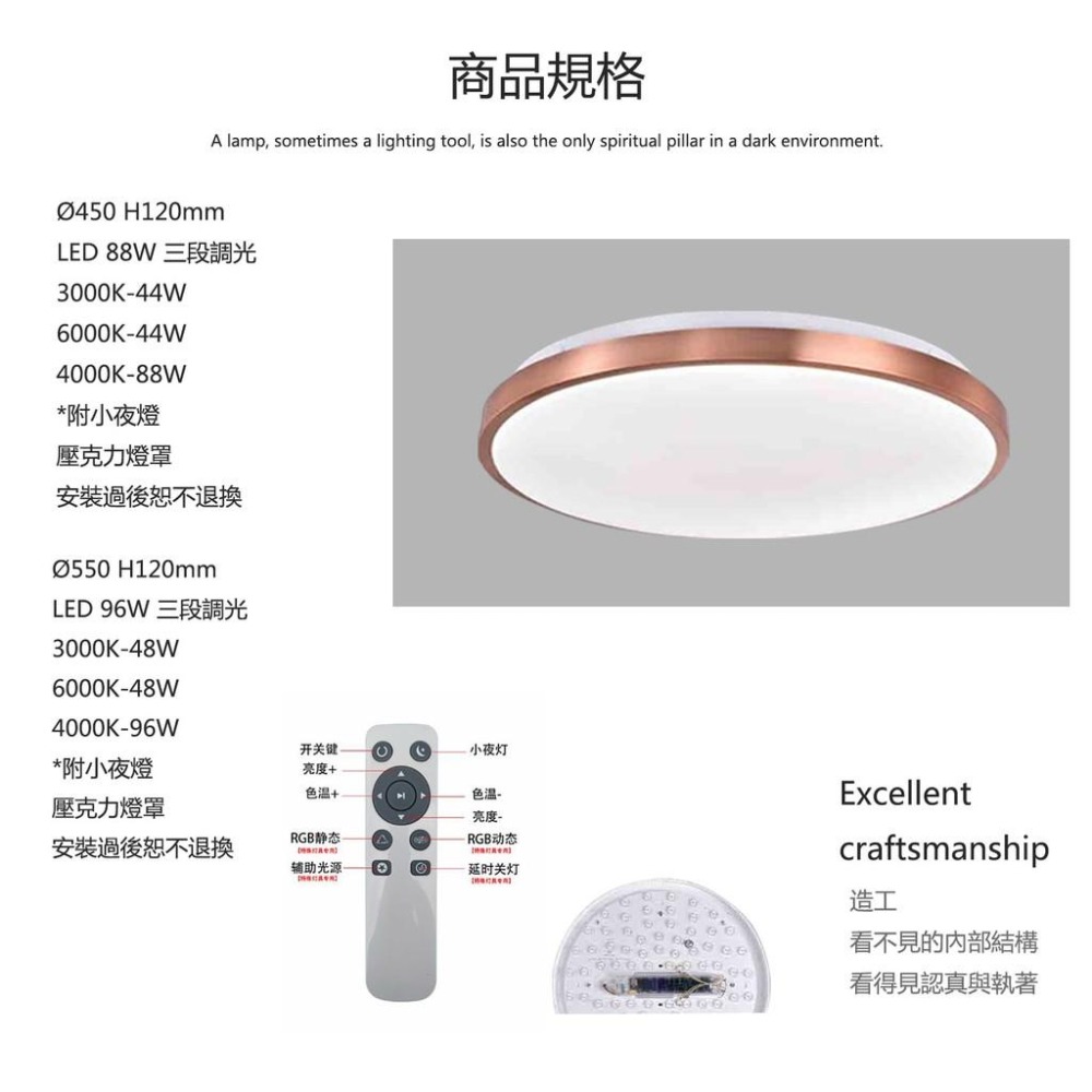 尚丞照明 LED 88W 96W 遙控型吸頂燈 客廳 臥房 5坪 3色變色 黃光 白光 自然光 附遙控器 夜燈-細節圖3